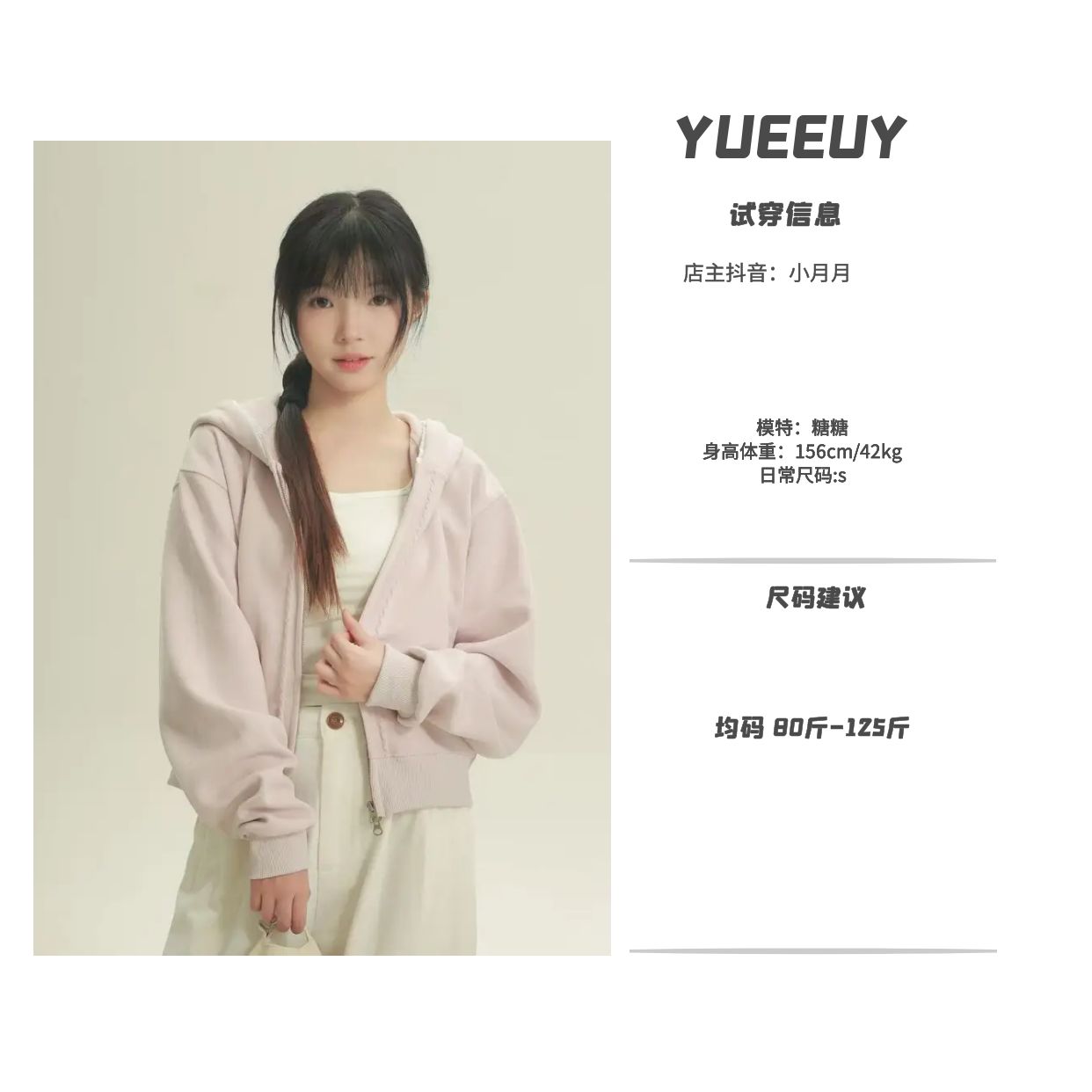 2025秋季新款 “微光萤火”韩系卫衣外套