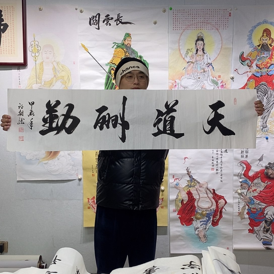 书法邱朝龙书法作品手写作品