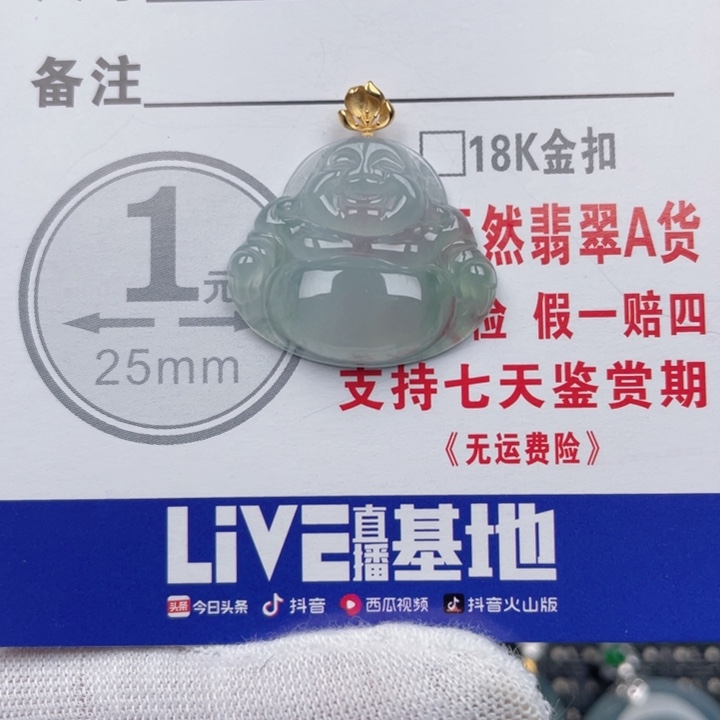 翡翠未镶嵌吊坠(不含链)