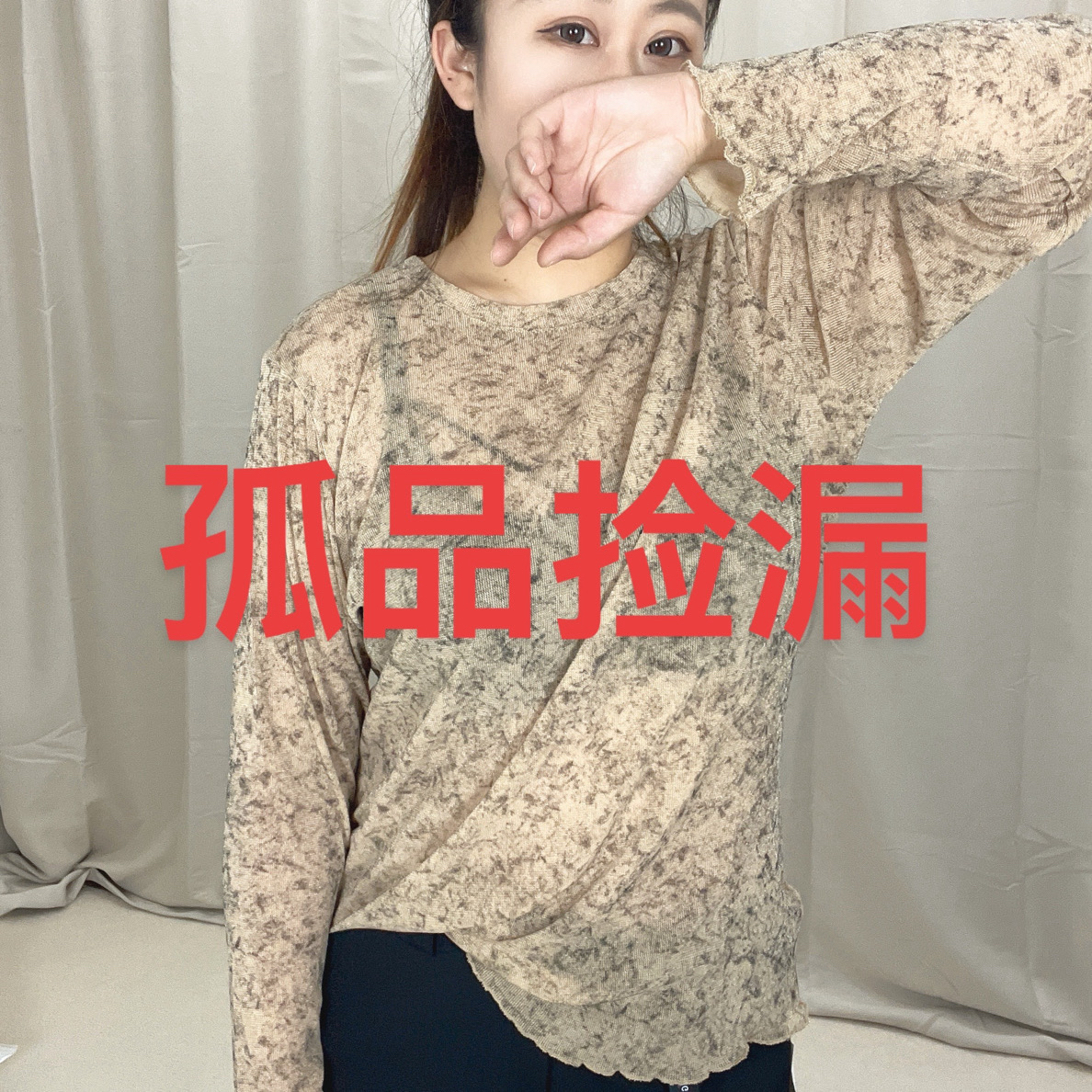 甜美家大码女装孤品简陋捡漏No退换玻璃心谨慎下单