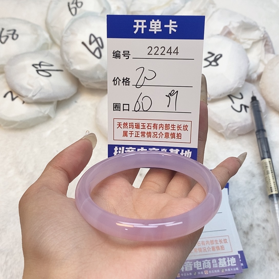 玛瑙/玉髓手镯未镶嵌244