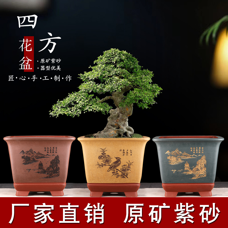 宜兴精品盆景盆全手工刻绘四方专用透气老桩手工陶瓷吊兰花盆