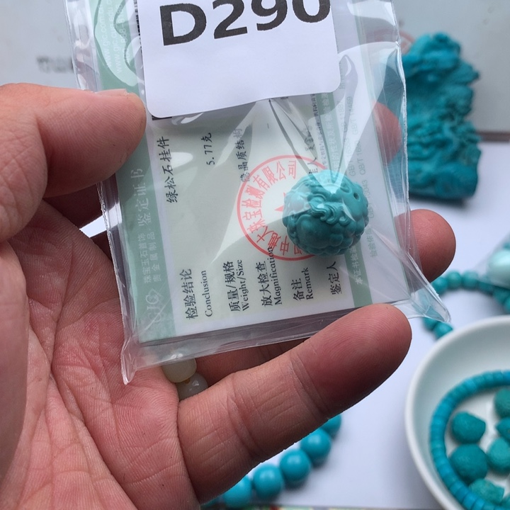 爱***）绿松石未镶嵌珠宝奇石