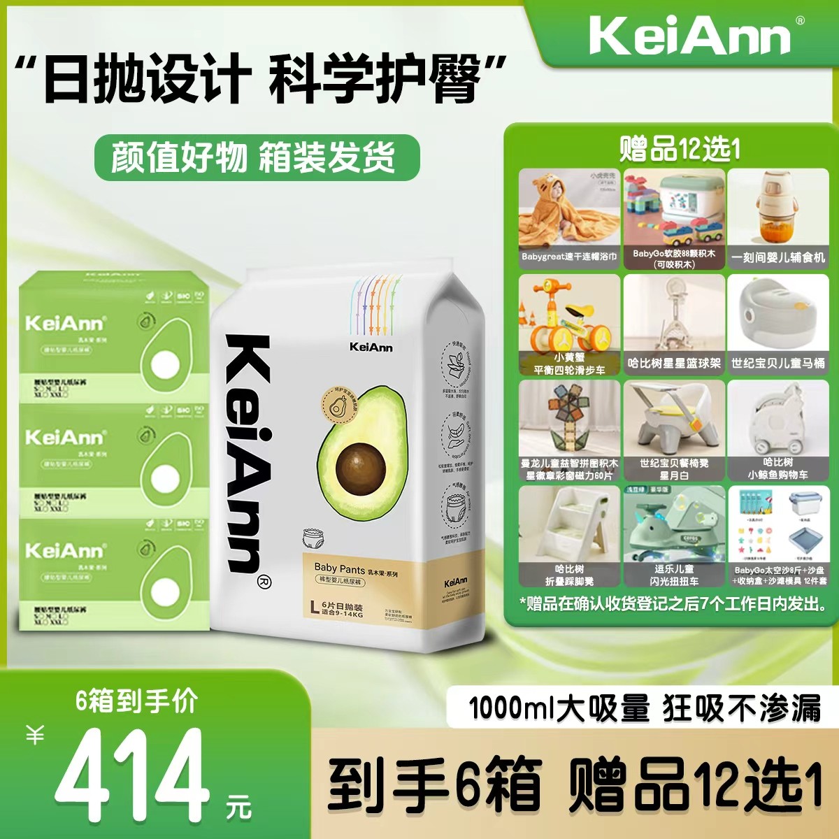 KeiAnn【6箱】乳木果护理裸感透气学步裤新生儿薄款纸尿裤拉拉裤