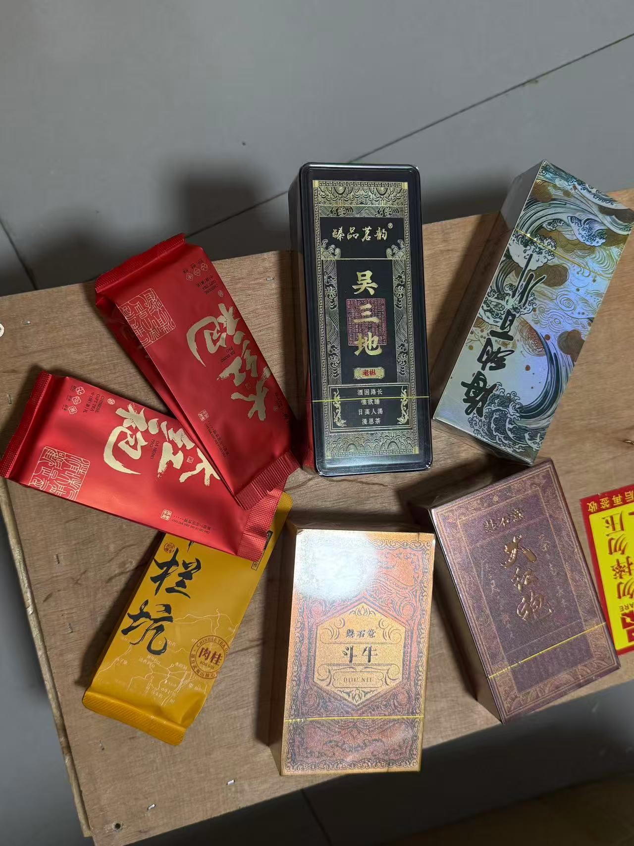 随机高端品鉴2泡