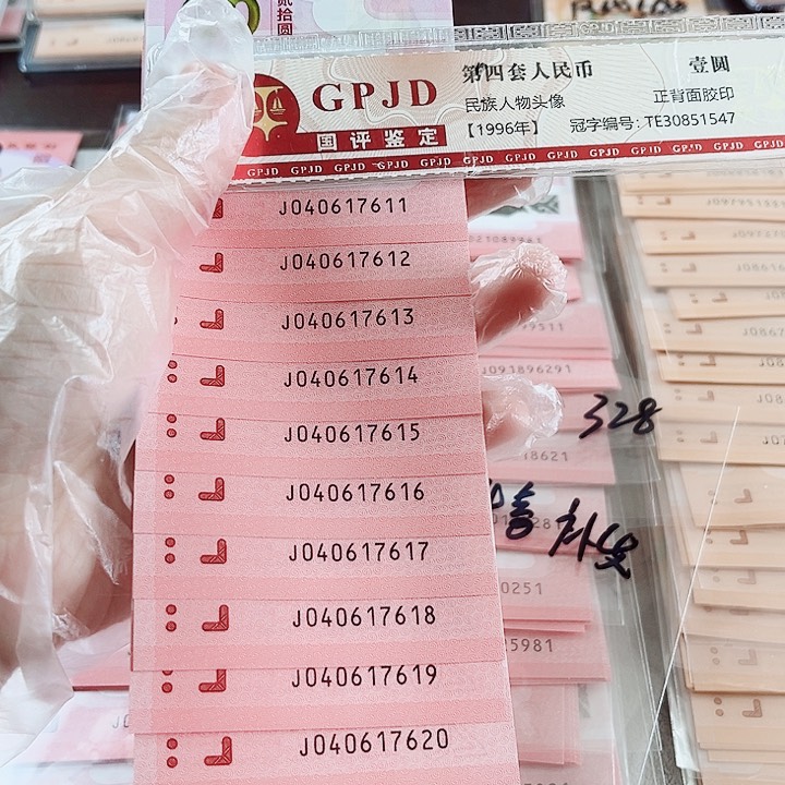 塑料蛇钞标十040617611福利