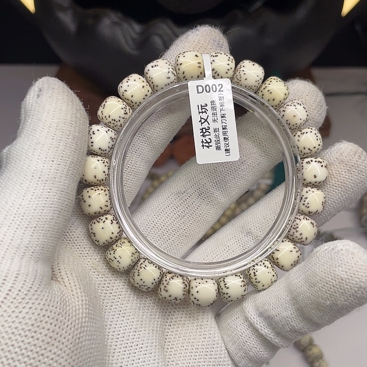 星月菩提手串10x9原白测留白D002