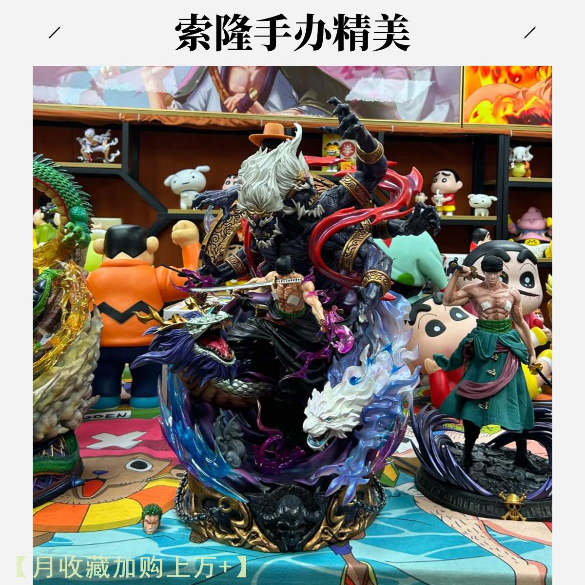 海贼王LX索隆地狱阎魔手办模型雕像男生礼物潮玩摆件造型
