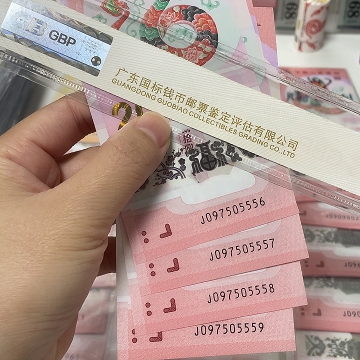 4连号中间豹 097505556-559