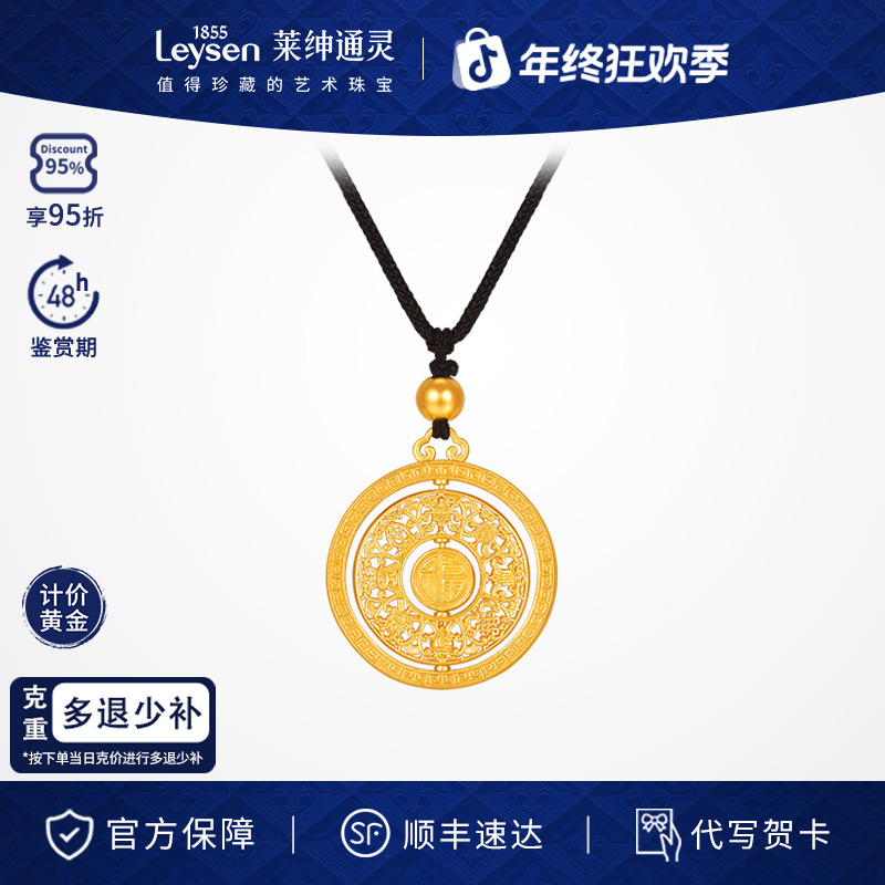 【新品】莱绅通灵福至八宝罗盘古法足金吊坠 梵光系列 计价