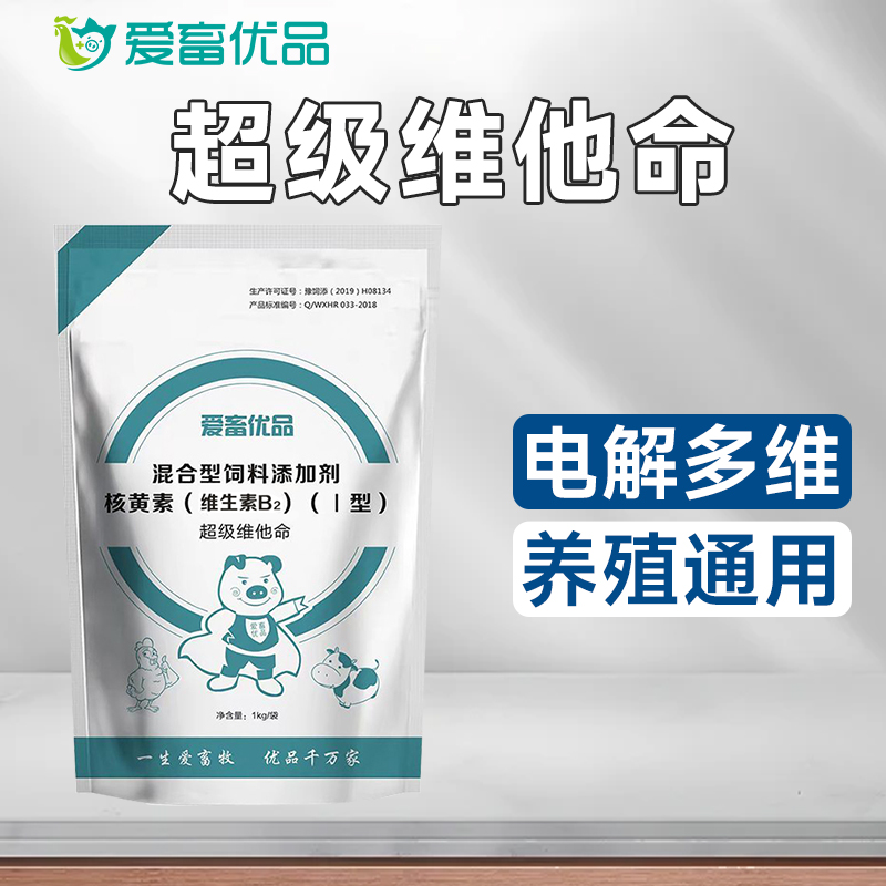 爱畜优品 (超级维他命)快速补充维生素 氨基酸 电解多维 畜禽通用