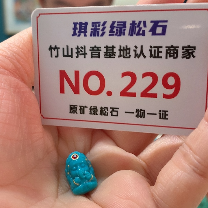 绿松石珠宝奇石未镶嵌