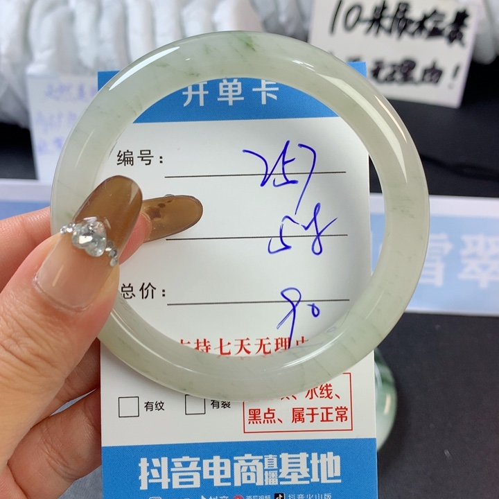 石英质玉手镯未镶嵌