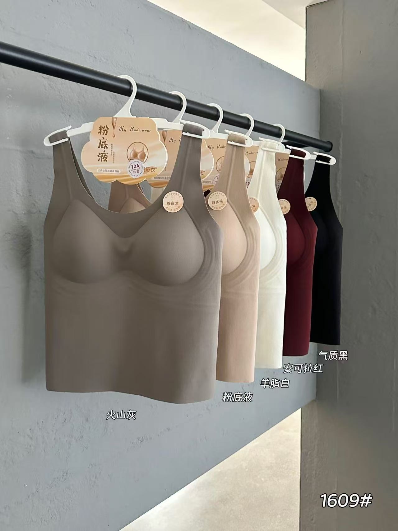 1609【臻炫女装】粉底液系列~冬季轻奢穿搭新品纯色吊带修身美背