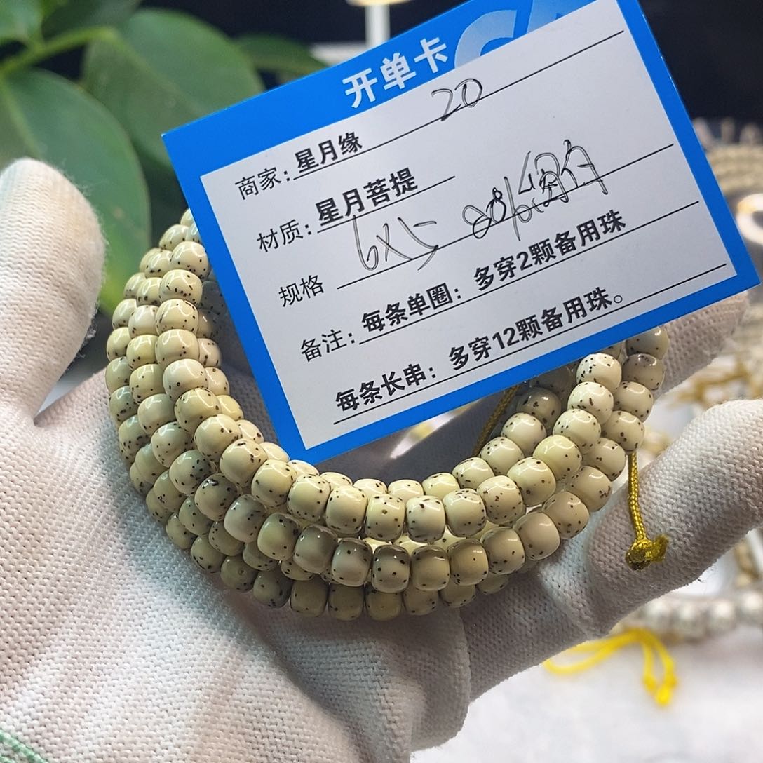 星月菩提吊坠20:::::::::::