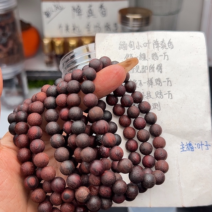 藤类降真香缅甸东枝料紫红油0.8单