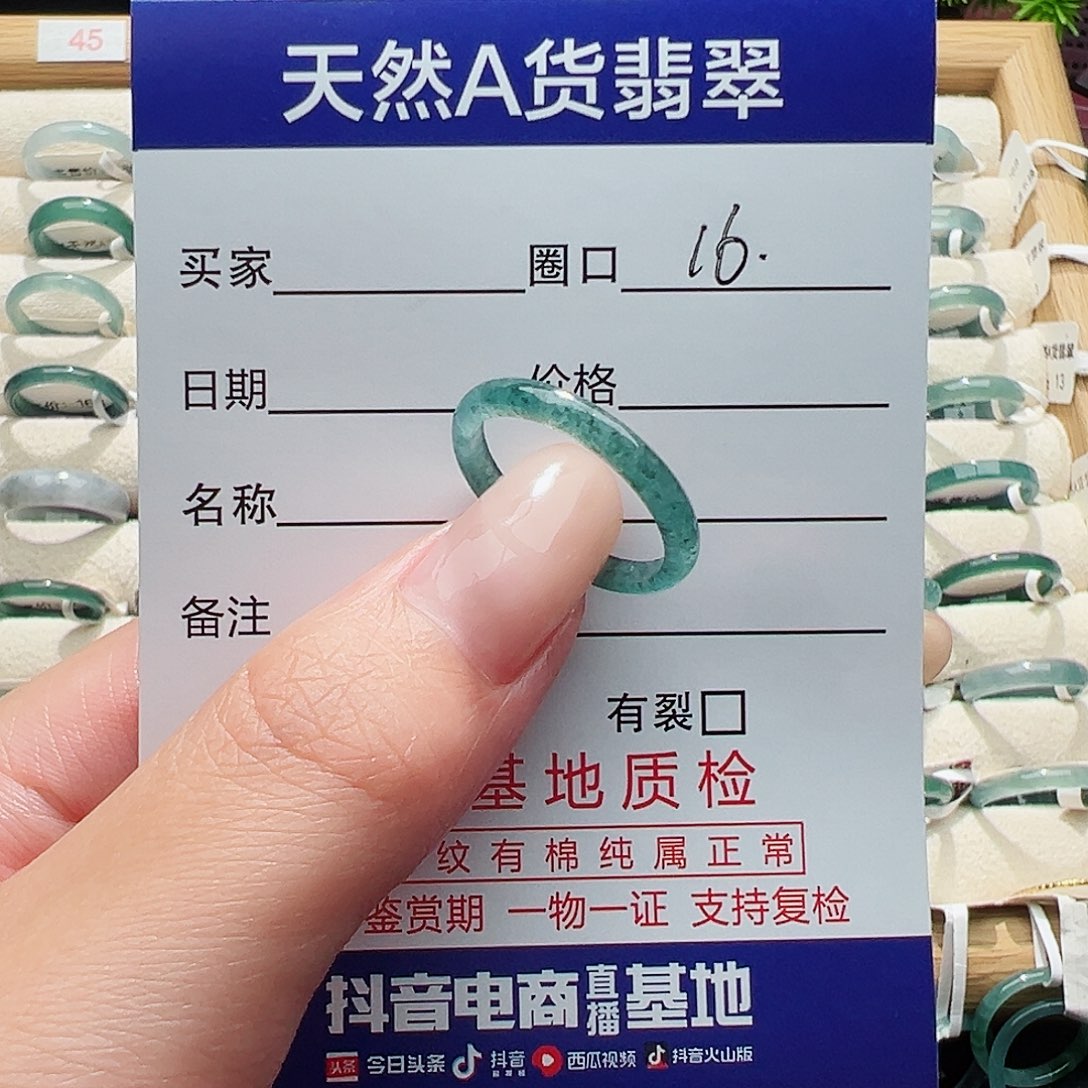 未镶嵌戒指翡翠&**?天然