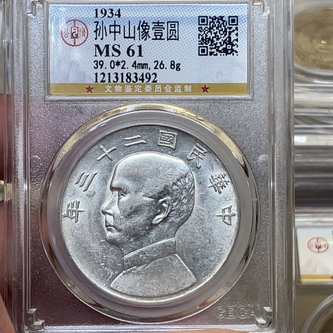 银古钱币一枚图片品相