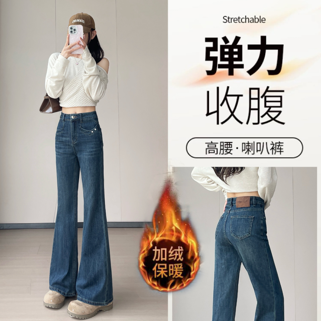 今年流行穿搭！微喇加绒2025年复古蓝弹力秋冬小个子高腰牛仔裤女