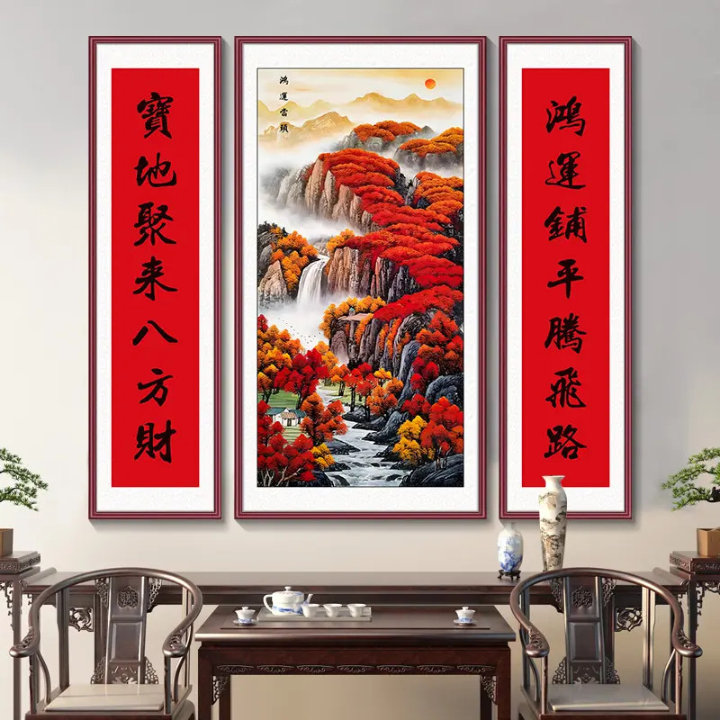画事未了中堂鸿运当头对联三联画中式农村堂屋客厅装饰画喷绘挂画