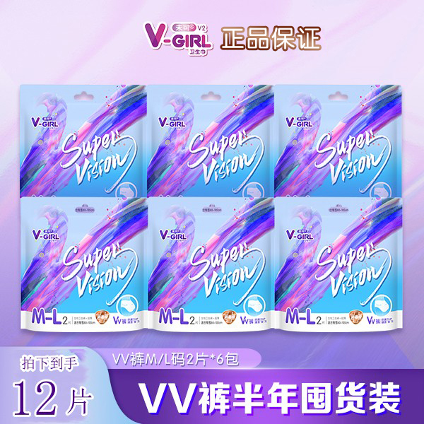 【未可】VV裤夜用防侧漏M-L码超薄消毒级棉柔透气亲肤防漏安心裤 