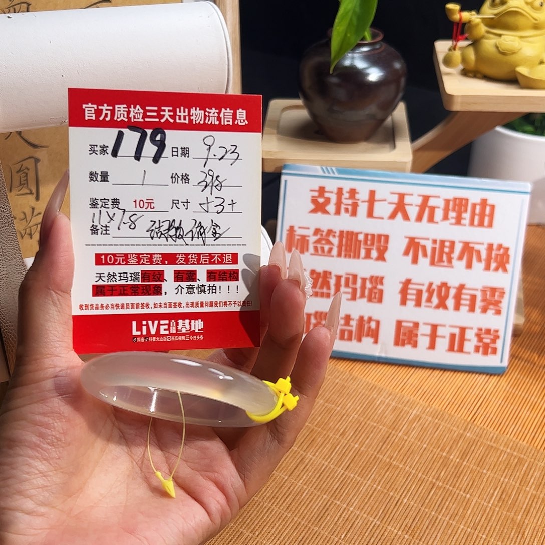 里***Z手镯玛瑙/玉髓未镶嵌
