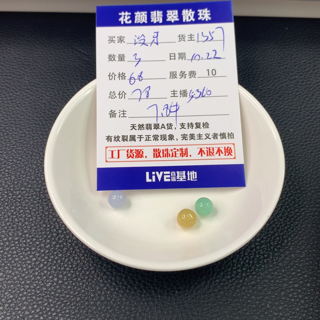 没***崽翡翠散珠翡翠散珠DIY手串多样性自发