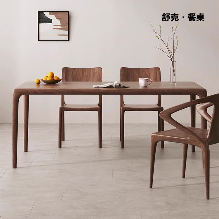 北美黑胡桃舒克桌全实木卯榫结构北欧客厅家用