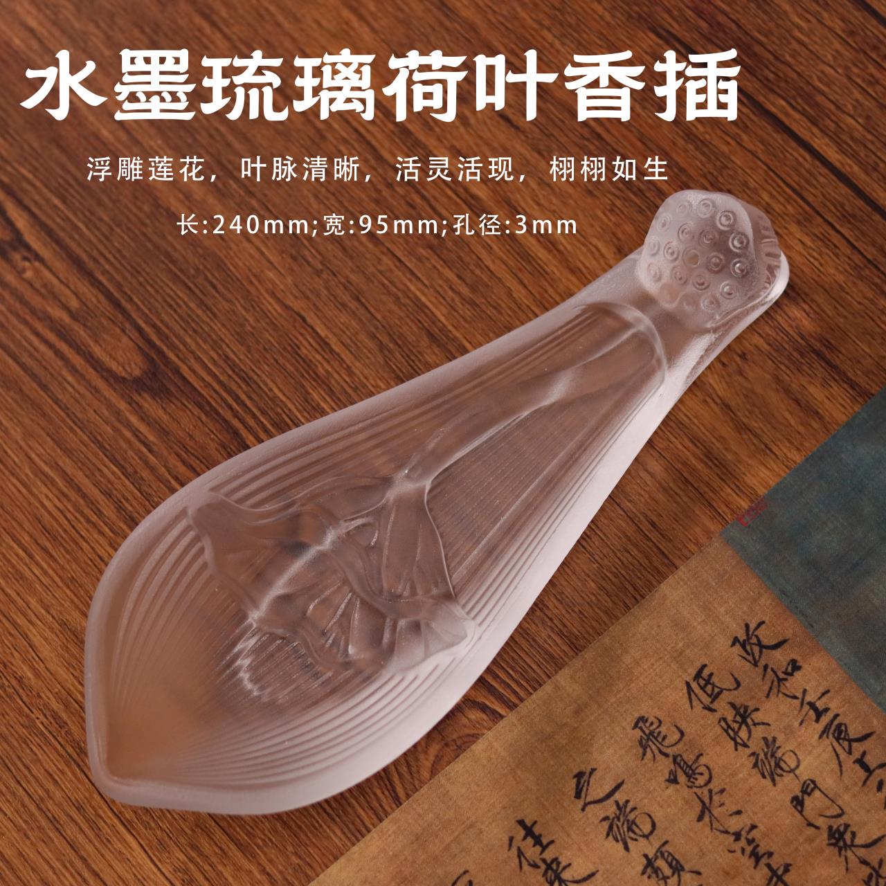 手工水墨莲韵琉璃香插