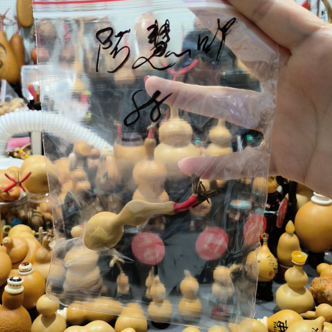 阿*吖葫芦福禄双全的话