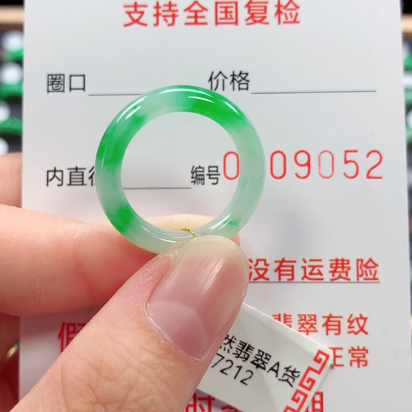 【闪购商品】未镶嵌戒指翡翠15/16号
