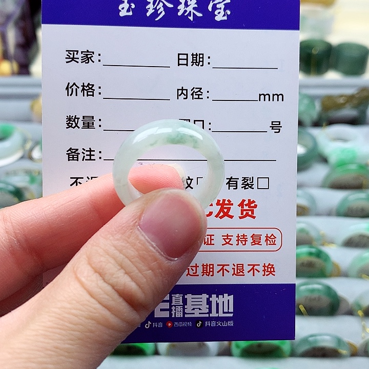 翡翠戒指未镶嵌17.18号