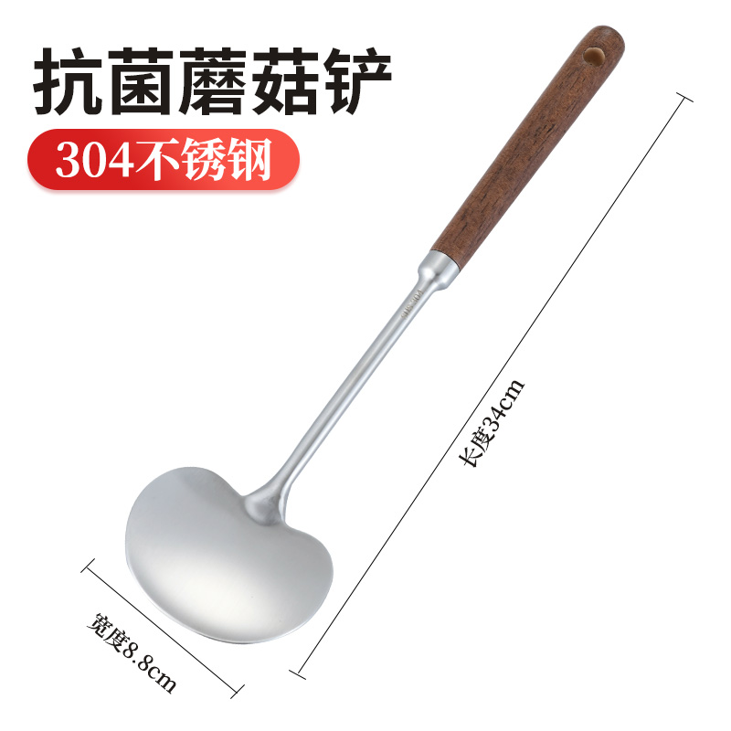 【可炒可舀】胡桃木蘑菇铲304食品级小锅铲家用炒勺铁锅钢铲家用