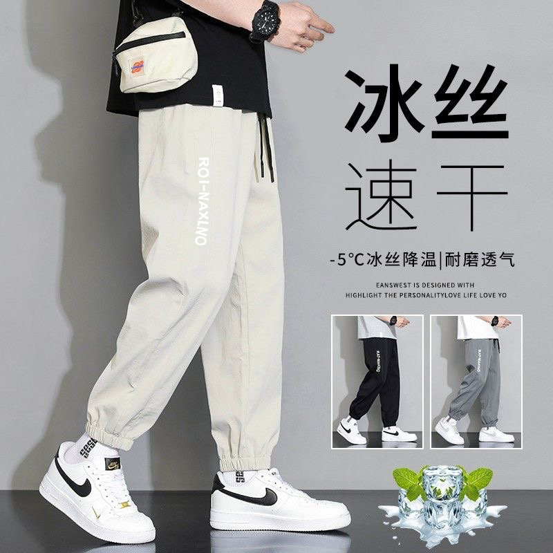 冰丝休闲裤男士运动男裤夏天2025新款夏季薄款男生工装长裤子男款