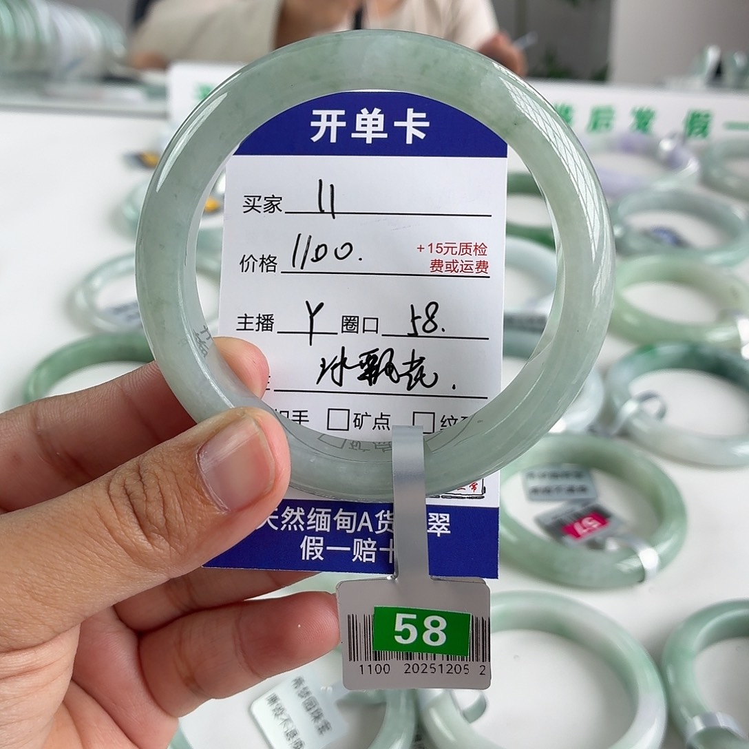 ****路翡翠未镶嵌手镯58