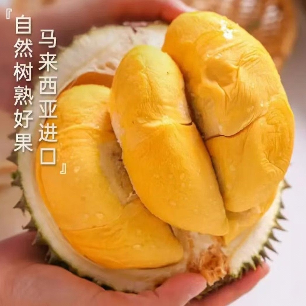 [马来西亚]黑刺+猫山王+红肉现剥果肉三拼500克[液氮锁鲜]猫山王马来西亚