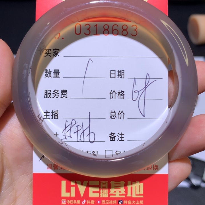 手镯玛瑙/玉髓未镶嵌