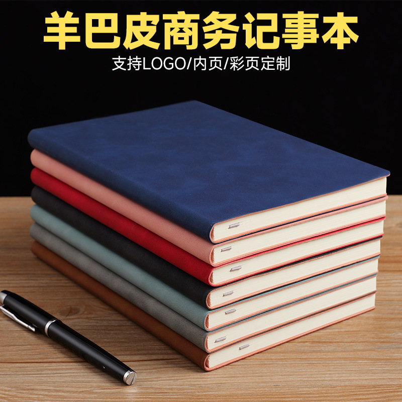 商务a5加厚笔记本子定制logo羊巴皮a6记事本子礼品