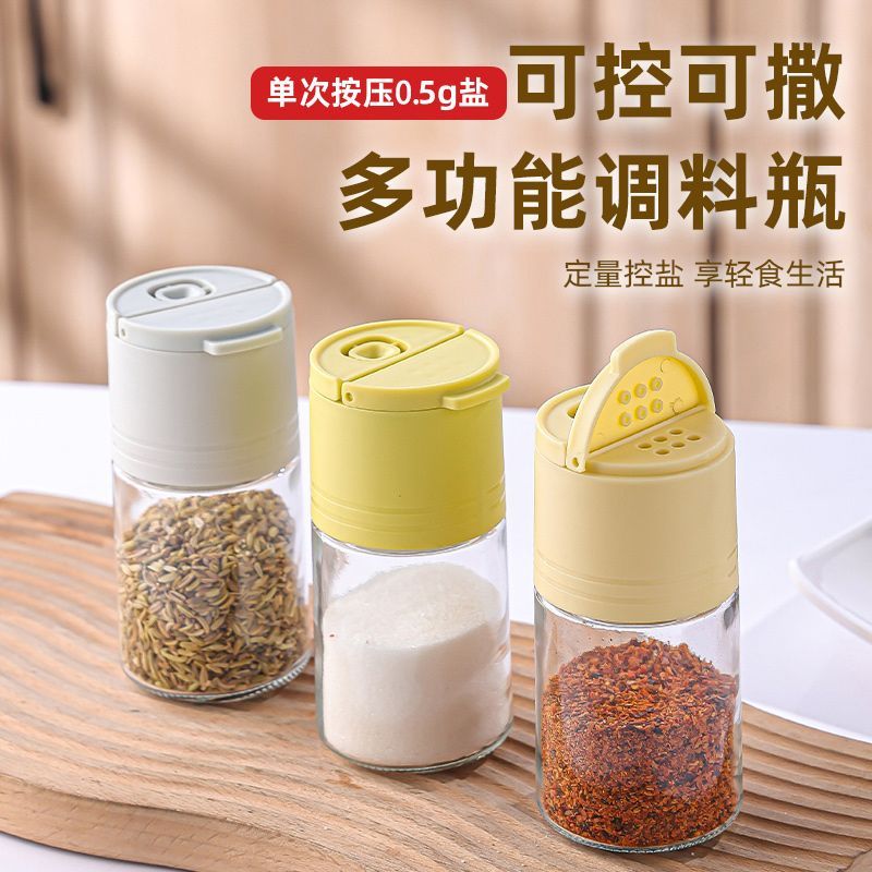 家用厨房定量盐瓶密封调料瓶防潮玻璃罐盐鸡精味精糖调味瓶佐料罐