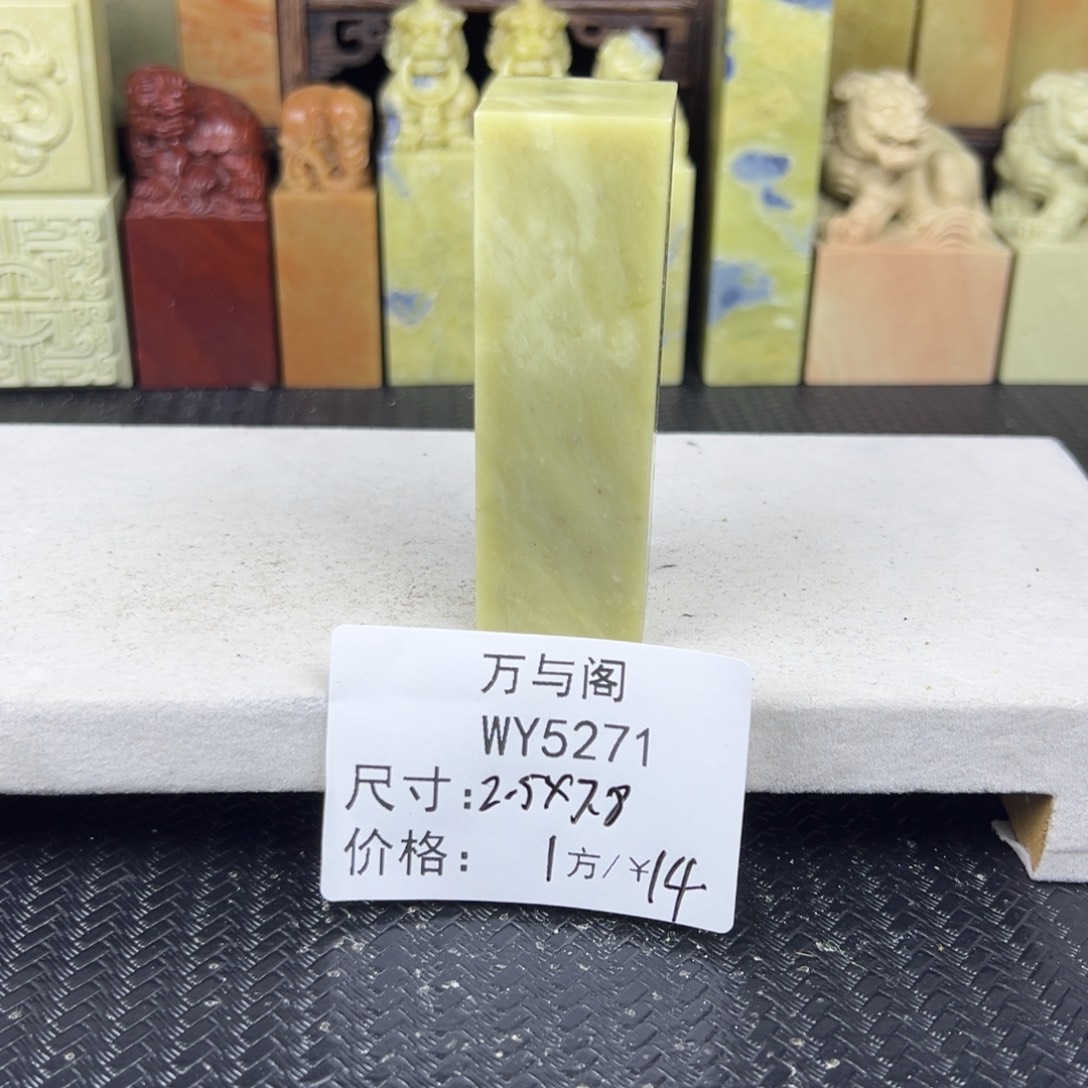 青田石青田石印章