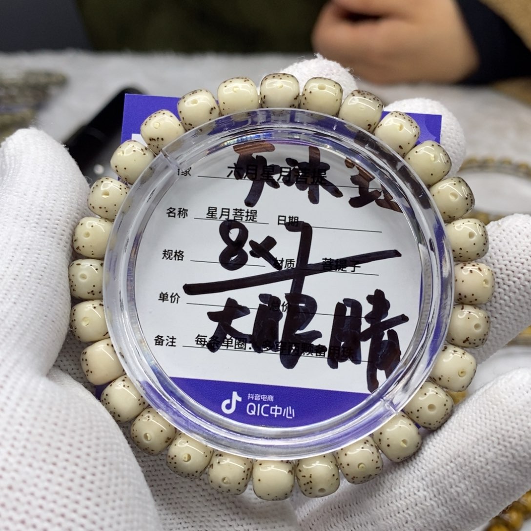 星月菩提吊坠星月