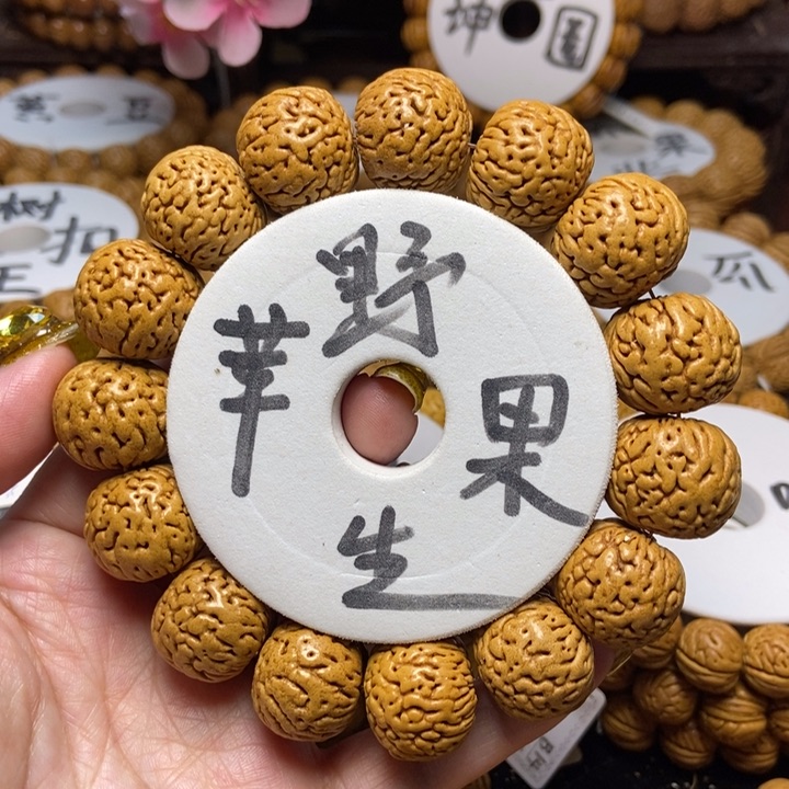 桃核手串野生苹果王20