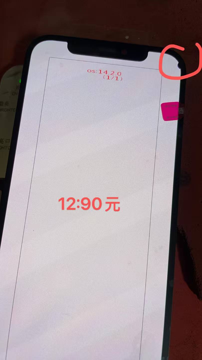 适用于12屏幕总成