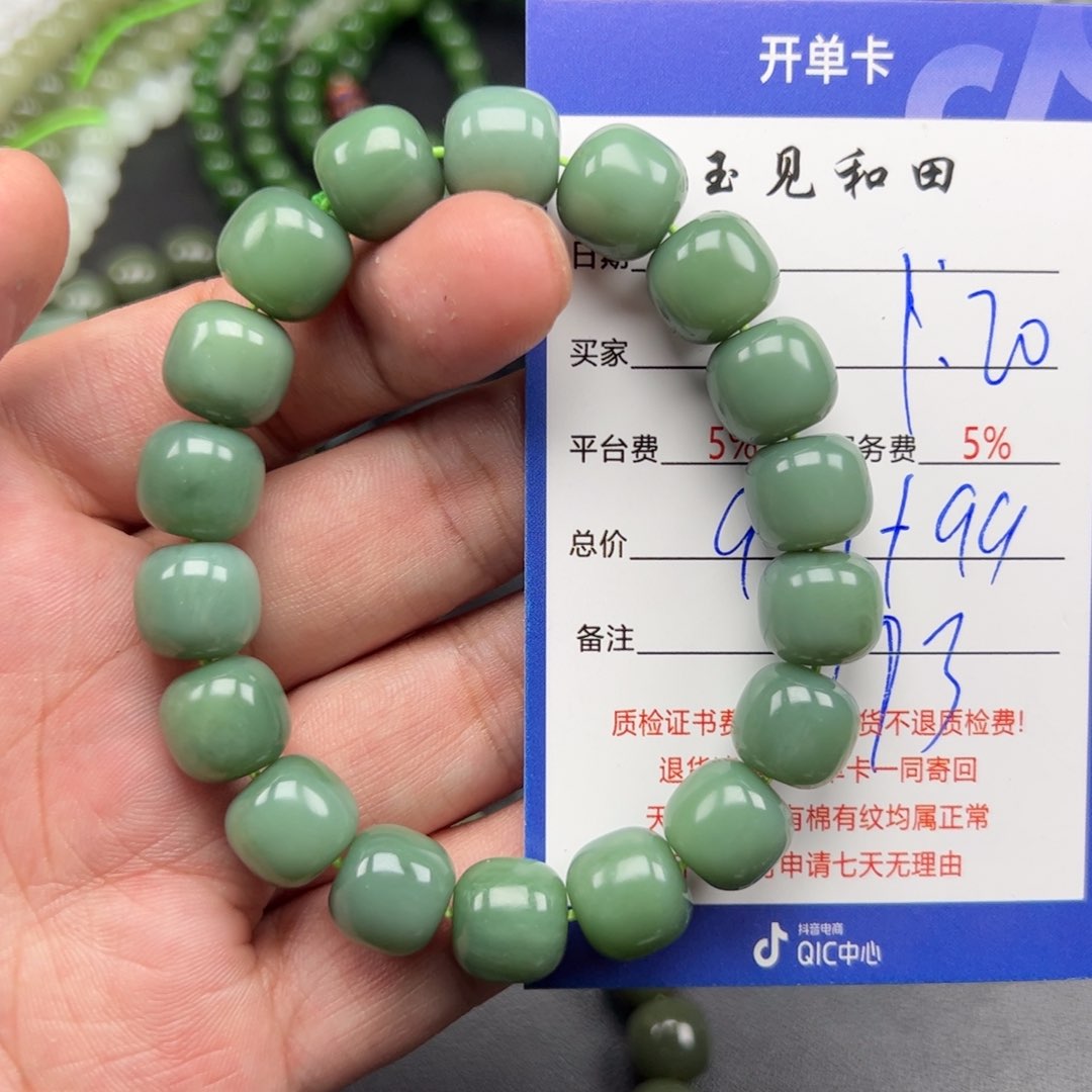 和田玉手链未镶嵌永**易