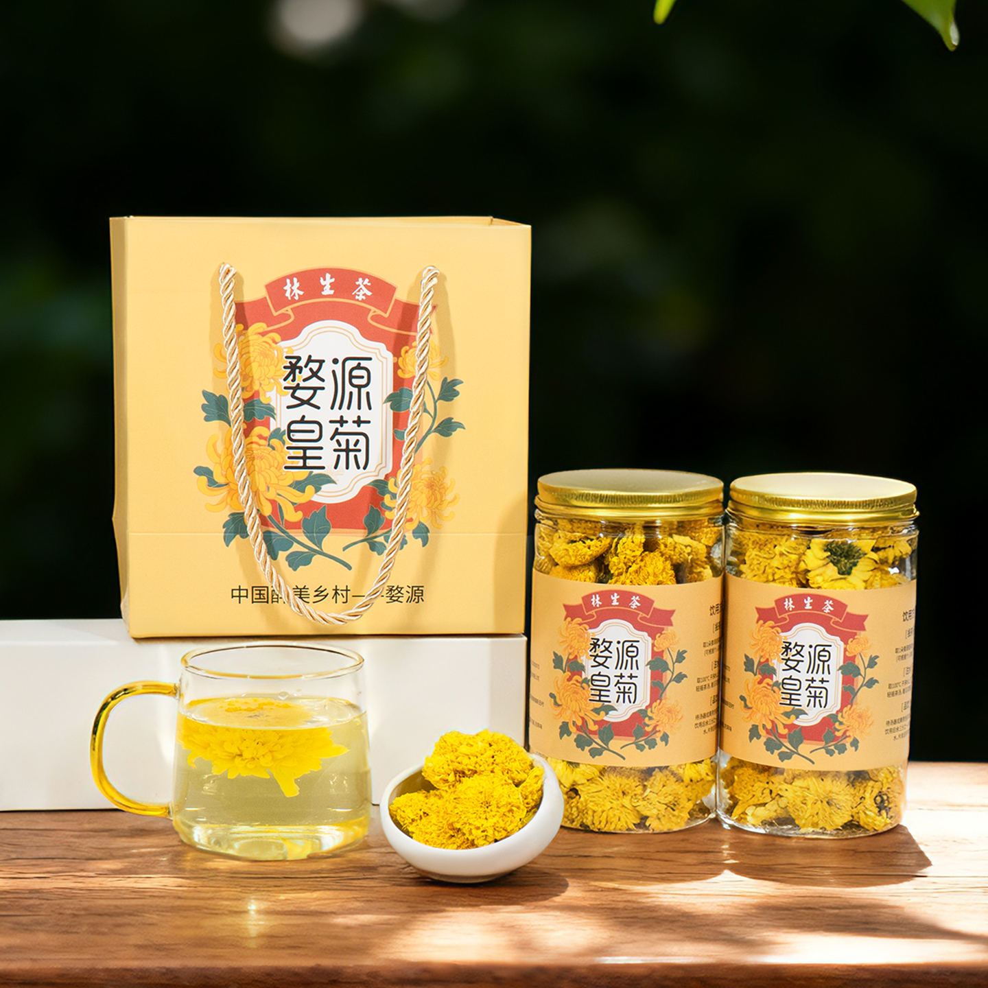 林生新皇菊菊花茶罐装江西婺源特产婺源皇菊2罐50g*2