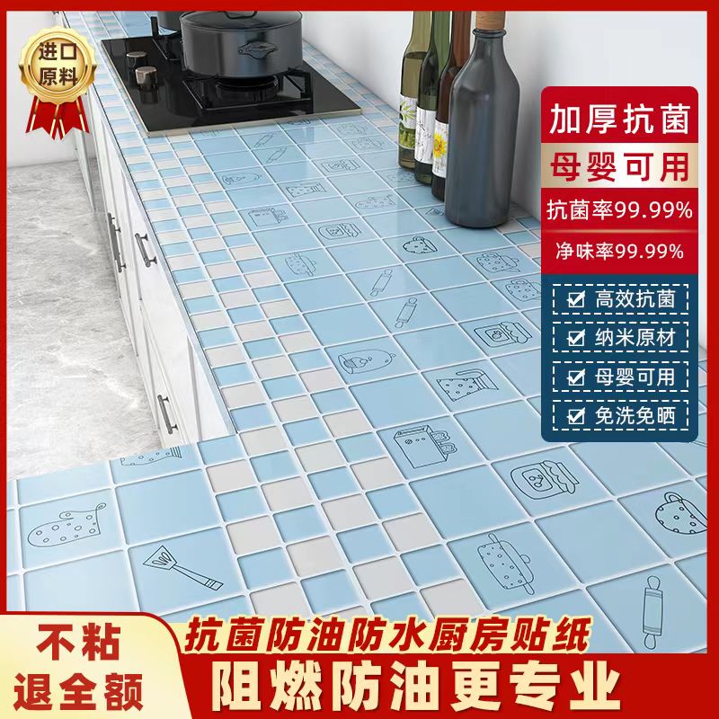 厨房自粘墙贴防水防油防火耐高温防潮防污易清洁墙纸家用装饰贴纸