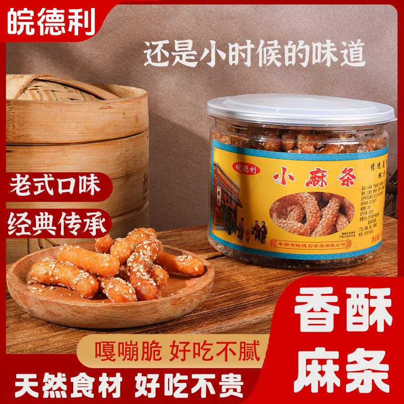传统小麻条经典正宗老式果子手工制作新日期怀旧零食老式点心糕点