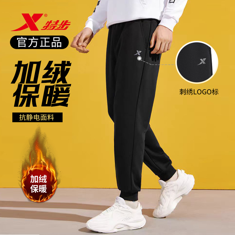 【刺绣加绒厚款】特步运动裤秋冬上新休闲宽松长裤针织保暖男士卫裤