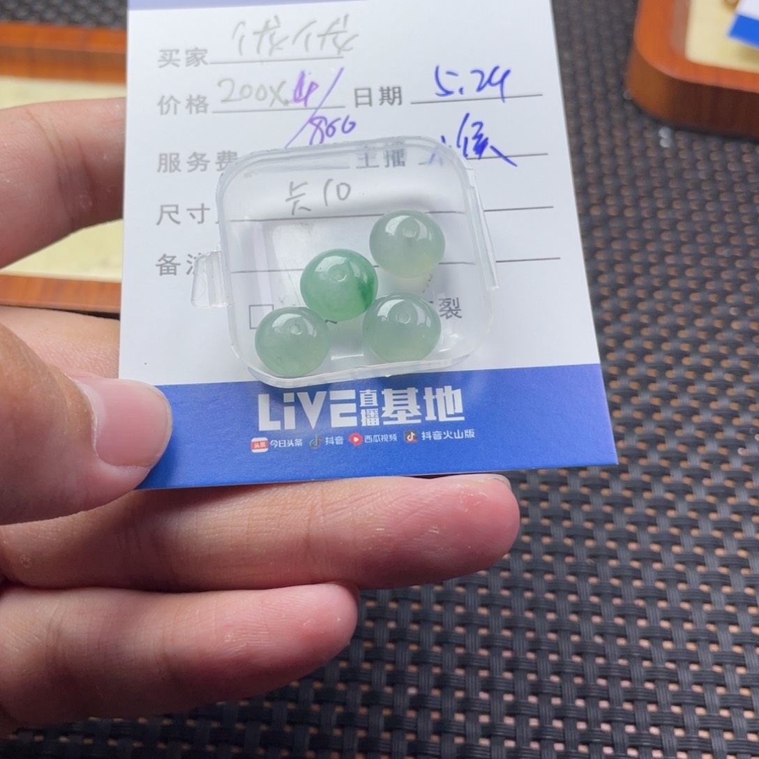 翡翠散珠优*翡翠珠子