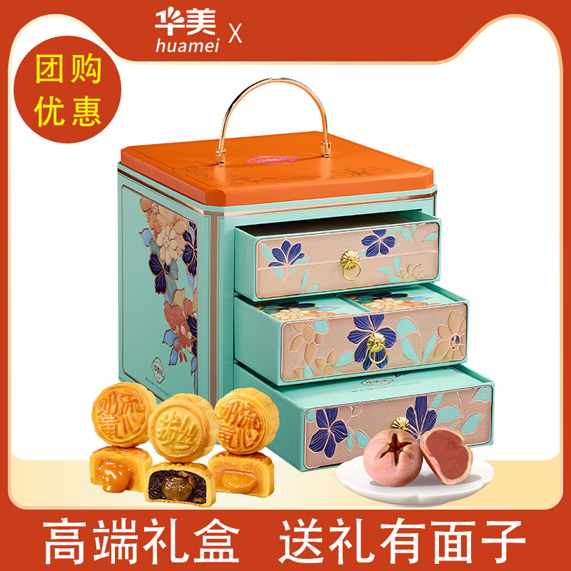 华美繁花镶月广式多口味蛋黄白莲蓉月饼高端礼盒装中秋节送礼佳品